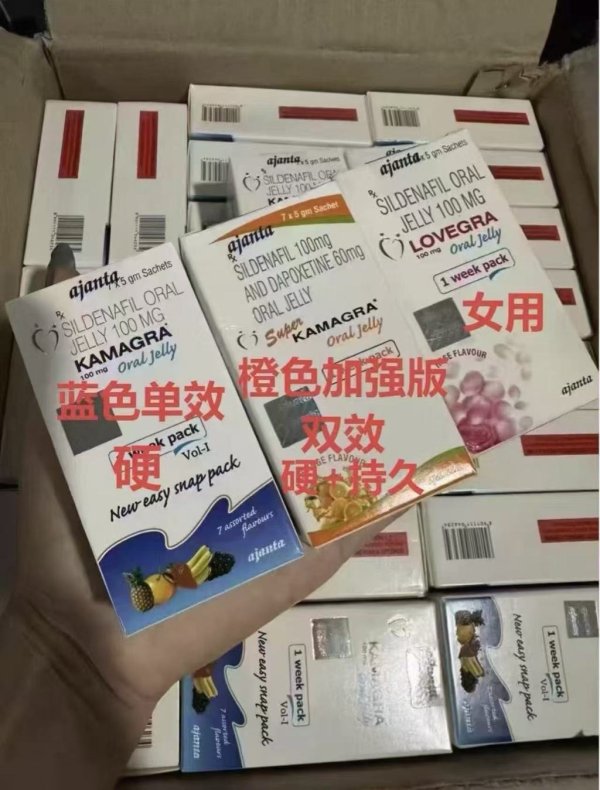 老牌配资平台 网店公开售卖含“伟哥”成分的“泰国果冻”！律师称涉嫌违法，多平台回应